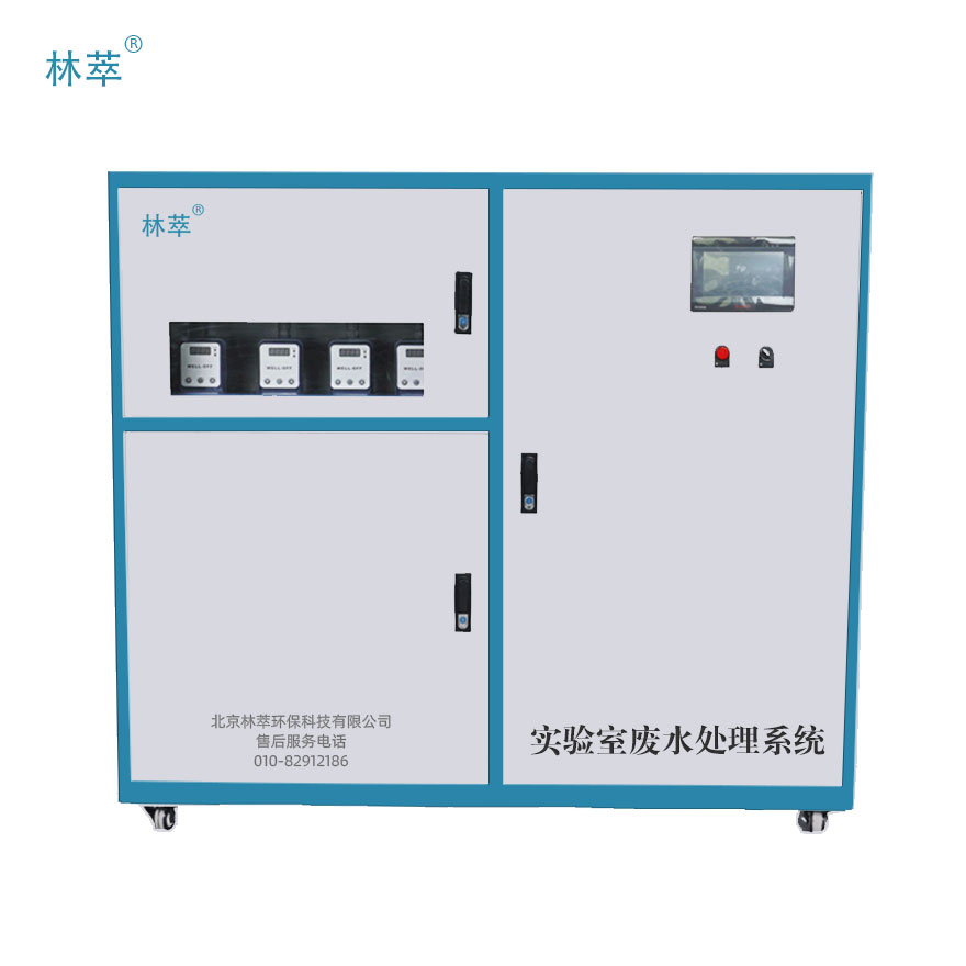 使用实验室综合废水处理设备的过程中，需要注意哪些问题？